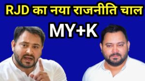 तेजस्वी RJD